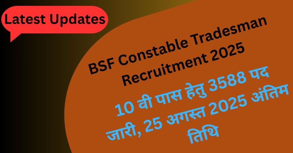 BSF Constable Tradesman Recruitment 2025