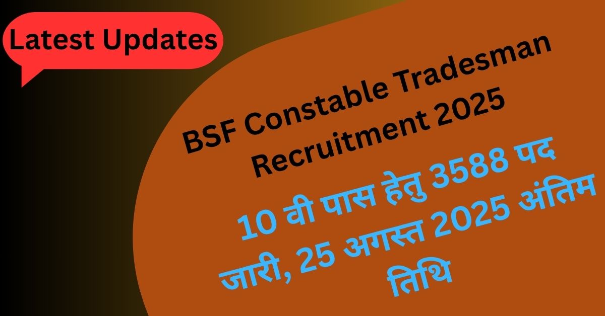 BSF Constable Tradesman Recruitment 2025