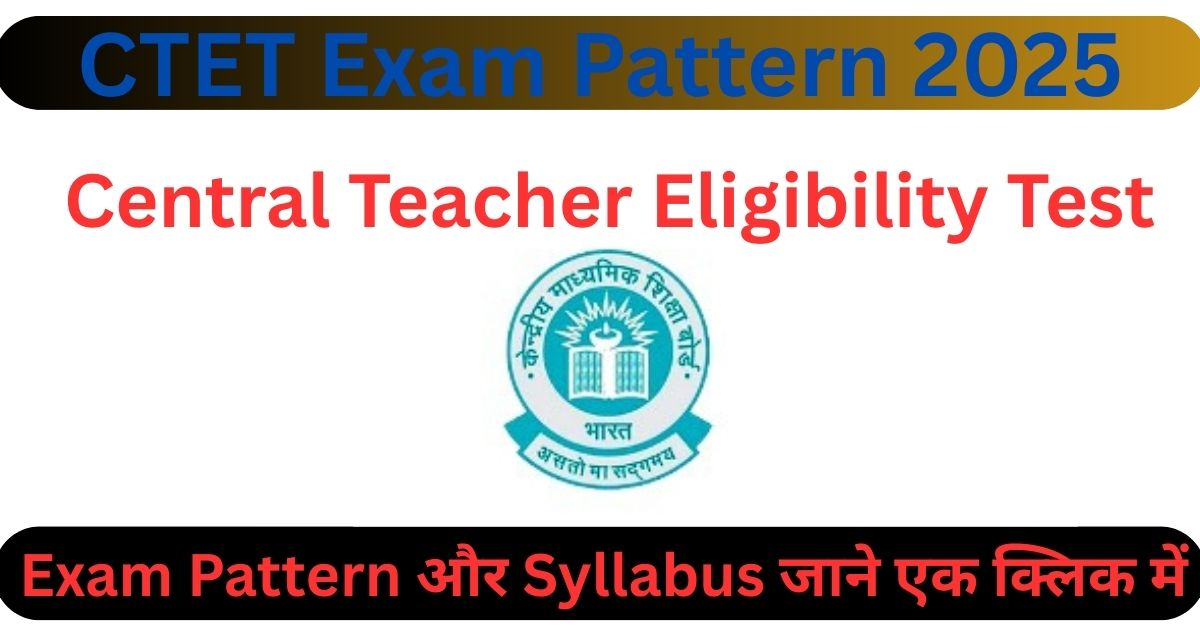 CTET Exam Pattern 2025