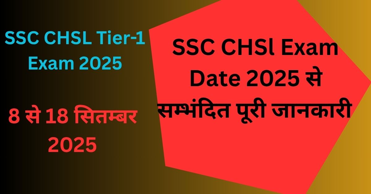 SSC CHSL Exam Date 2025